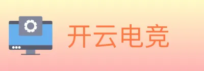 开云电竞 logo